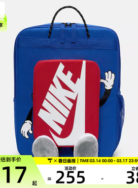 NIKE耐克大童Y NK BOXY BKPK运动休闲双肩包HM9973-480