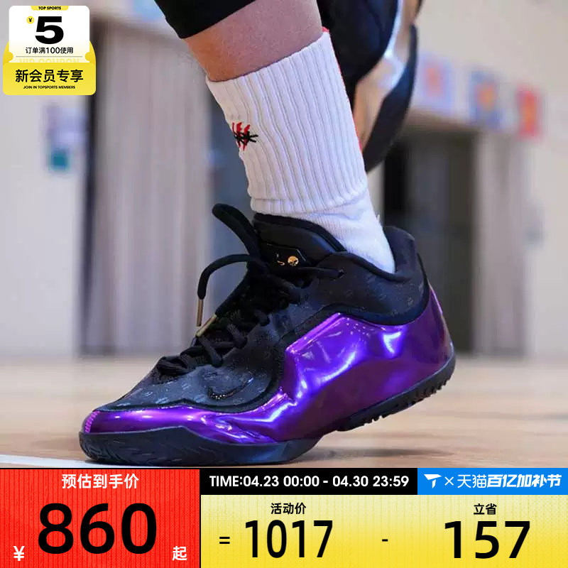 NIKE耐克男子詹姆斯LEBRON XXIII运动训练篮球鞋IF0693-001