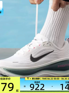NIKE耐克男子VOMERO PLUS运动训练公路回弹跑步鞋HV8150-110