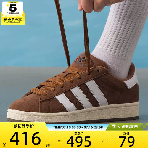adidas阿迪达斯三叶草男女CAMPUS 00s经典复古运动滑板鞋GY6433