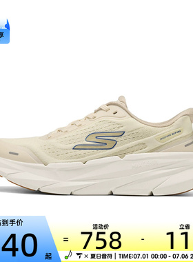 SKECHERS斯凯奇男子GO RUN运动训练跑步鞋221221-NAT