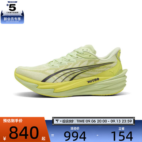 puma彪马男子Deviate NITRO 4运动训练跑步鞋31212304