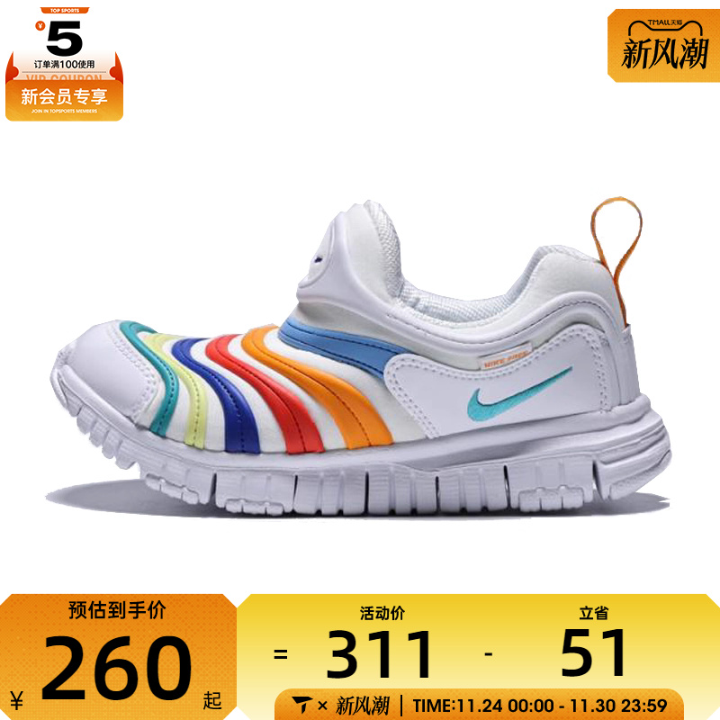 NIKE耐克小童DYNAMO FREE (PS)运动休闲鞋343738-106