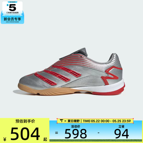 adidas阿迪达斯三叶草男女PREDATOR SALA W运动休闲鞋IH6780