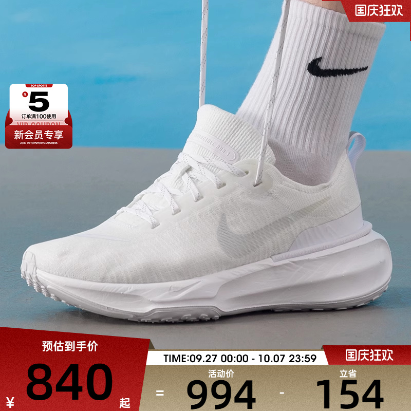 NIKE耐克男子ZOOMX INVINCIBLE RUN公路运动跑步鞋DR2615-103