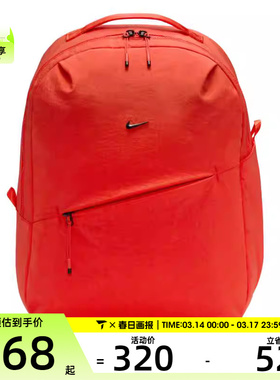 NIKE耐克男女NK AURA BKPK运动休闲双肩包HF7007-633