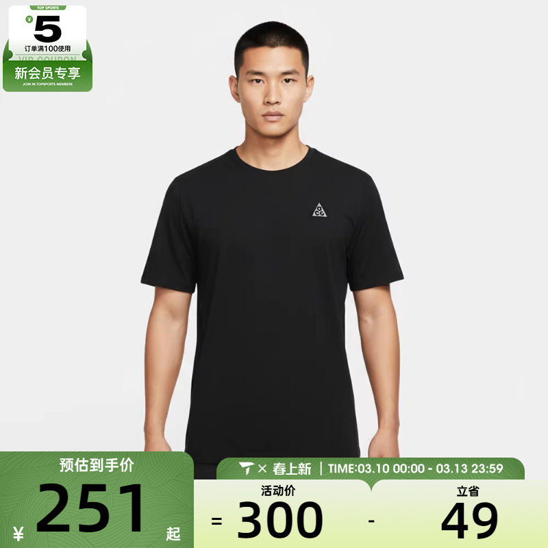 NIKE耐克男子ACG户外运动训练针织圆领短袖T恤IO9678-010