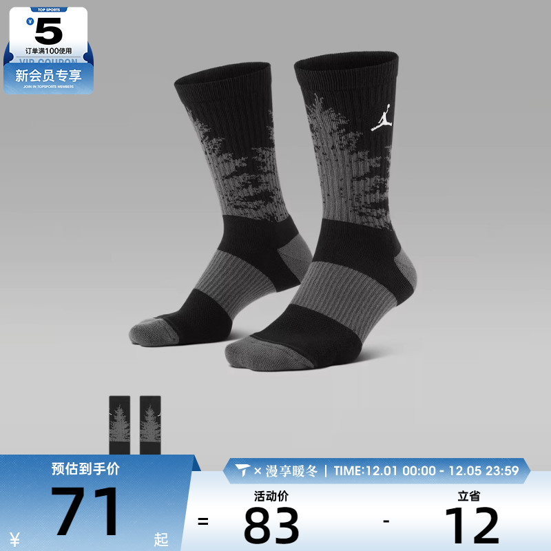 NIKE耐克男女U J ED PLY CRW 1PR 休闲袜子HV1081-010