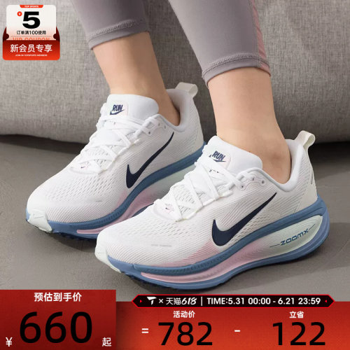 NIKE耐克女子迈柔VOMERO 18运动训练缓震跑步鞋HM6804-115