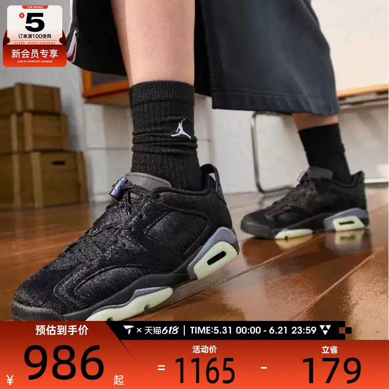 NIKE耐克女子AIR JORDAN 6 RETRO黑色运动复古篮球鞋IO9786-001