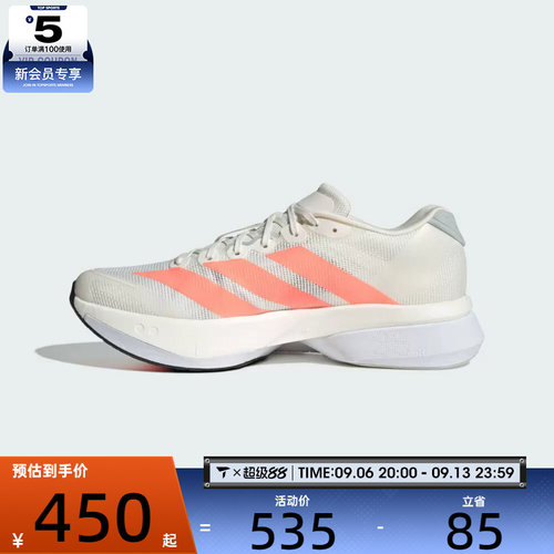 adidas阿迪达斯男子ADIZEROBOSTON13M运动训练跑步鞋JP9252