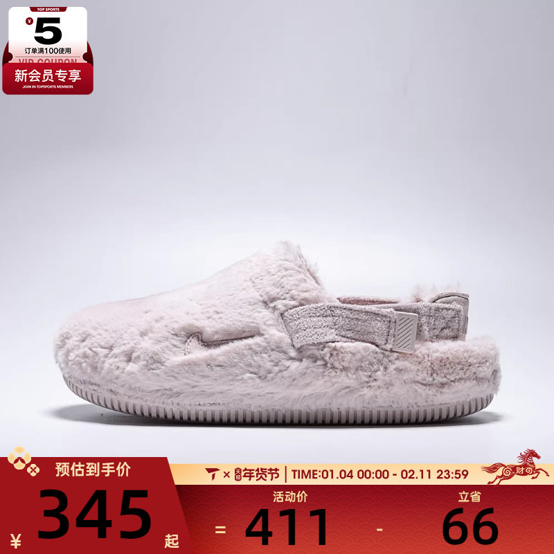 NIKE耐克女子CALM MULE运动休闲鞋毛绒拖鞋FZ3118-601