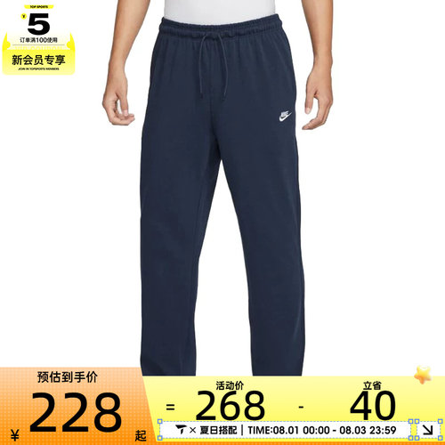 NIKE耐克男子AS M CLUB KNIT OH PANT运动休闲长裤FQ4333-451