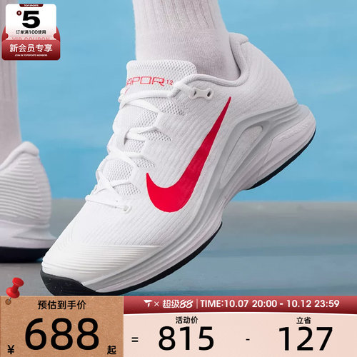 NIKE耐克男子ZOOM VAPOR 12低帮运动训练休闲网球鞋FV5552-109