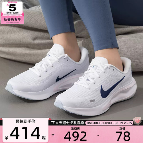 NIKE耐克女子JOURNEY RUN舒适运动鞋健身公路跑步鞋FJ7765-121