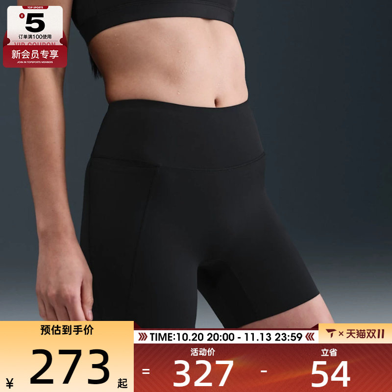 NIKE耐克女子运动训练紧身短裤HQ6833-010