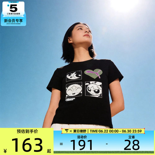 飞天小女警联名丨puma彪马女子运动休闲短袖T恤63746801