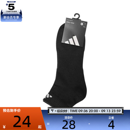 adidas阿迪达斯中性H ANKLE SOCK 1P休闲袜子KC5702