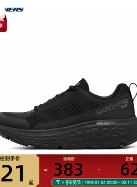 斯凯奇女子MAX CUSHIONING DELTA强型运动训练跑步鞋129116-BBK