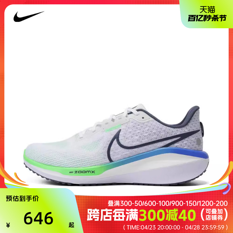 NIKE耐克2024男子NIKE VOMERO 17跑步鞋FB1309-100