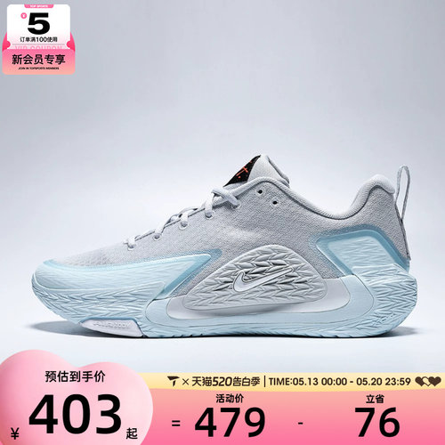 NIKE耐克男子NIKE S.T. GLOW EP运动训练篮球鞋II2284-004