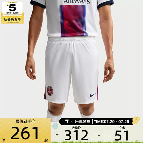 NIKE耐克男子PSG DF SHORT STAD AW运动休闲短裤II2023-100