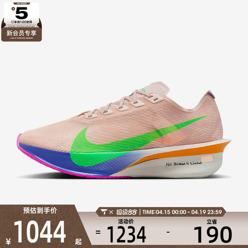 NIKE耐克女子ZOOMX VAPORFLY NEXT% 4运动竞速跑步鞋IM6366-605