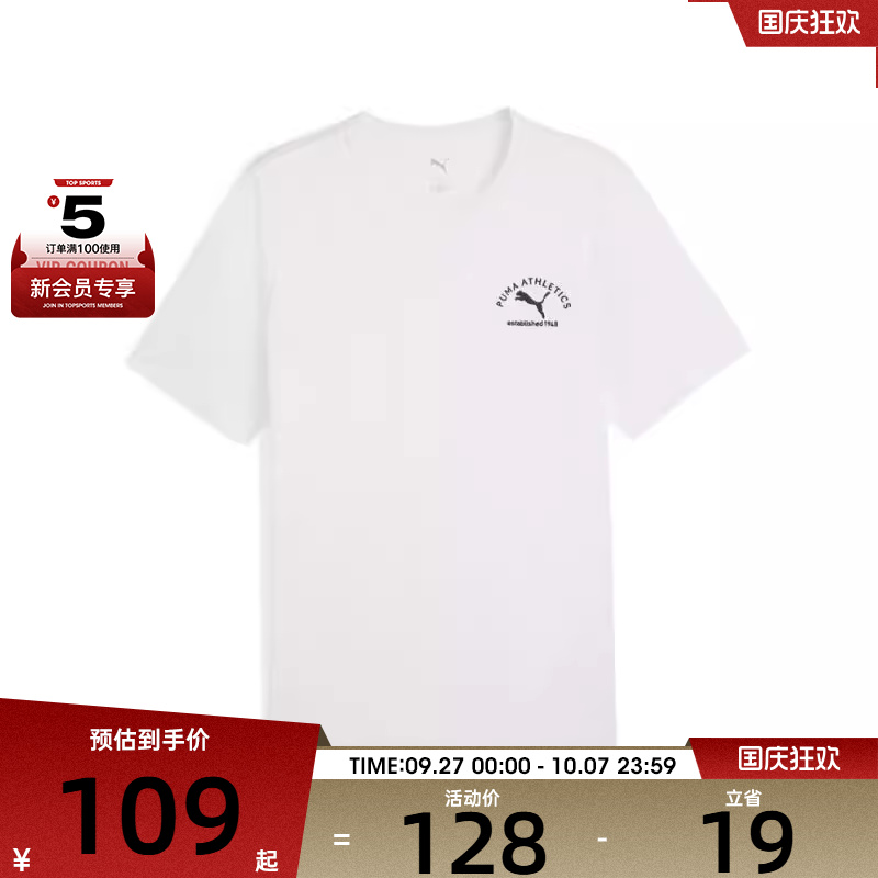 puma彪马男子CLASS Graphic Tee运动休闲短袖T恤69293602