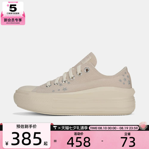 converse匡威女子Chuck Taylor SEASONAL运动休闲鞋A24313C