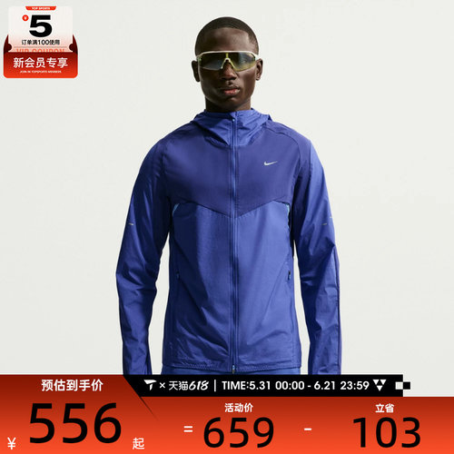 NIKE耐克男子运动跑步户外连帽夹克外套IF2368-455