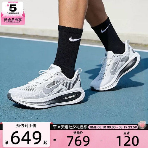 NIKE耐克男子VOMERO 18日常健身运动训练跑步鞋II7189-100