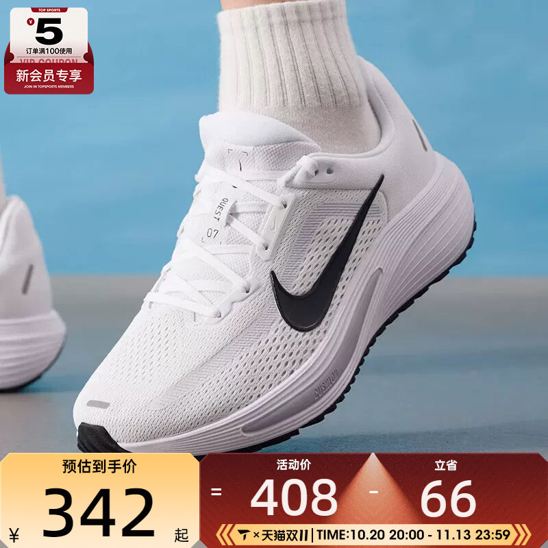 滔搏丨NIKE耐克男子QUEST 7网面缓震公路运动跑步鞋IM6368-101