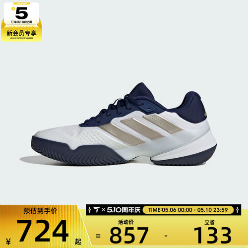 adidas阿迪达斯男子Barricade 14 M运动休闲鞋JR1743