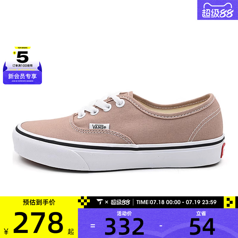 VANS范斯男女AuthenticCL运动休闲帆布鞋VN000D8BE2V