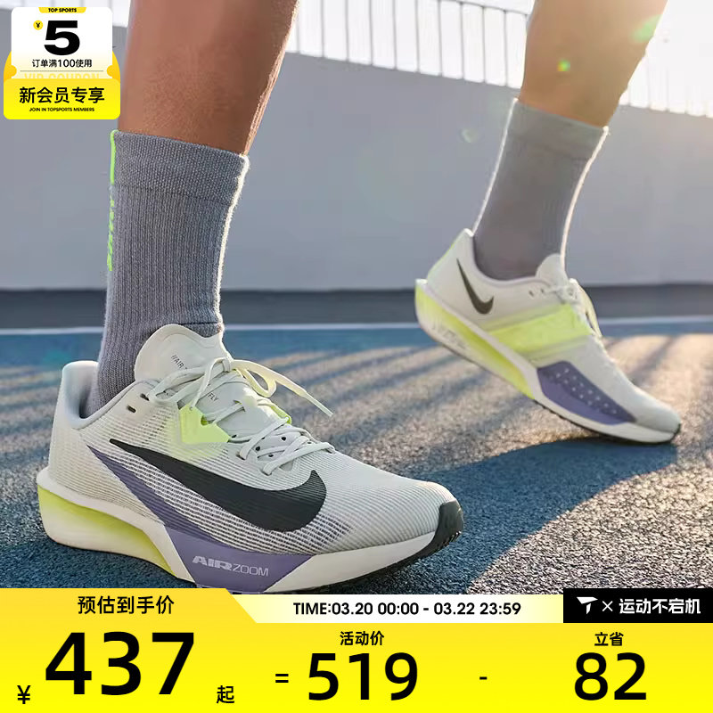 NIKE耐克男子AIR ZOOM RIVAL FLY 4运动训练竞速跑步鞋FV6040-003