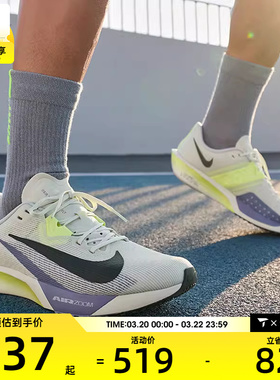 NIKE耐克男子AIR ZOOM RIVAL FLY 4运动训练竞速跑步鞋FV6040-003