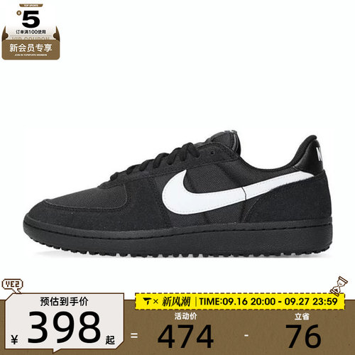 NIKE耐克男子NIKE FIELD GENERAL运动休闲鞋HF3165-001