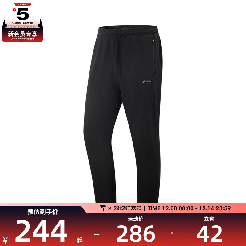 LI-NING李宁男子运动休闲长裤AKYV109-1