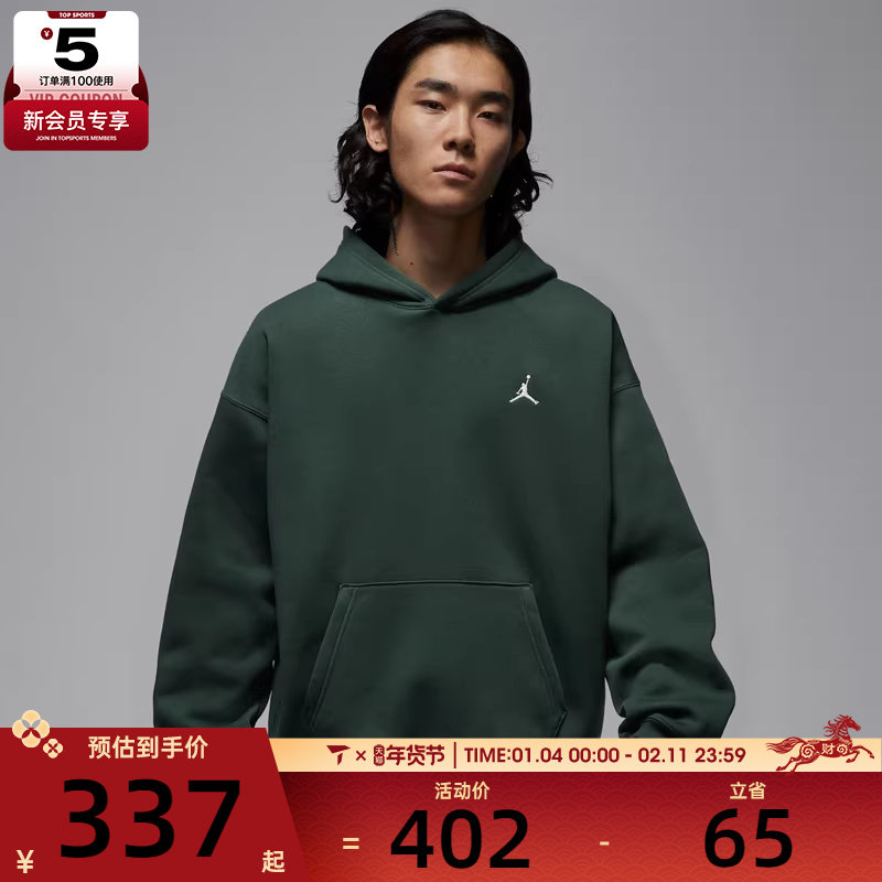 NIKE耐克男子jordan运动训练休闲针织连帽套头衫卫衣IB7236-316