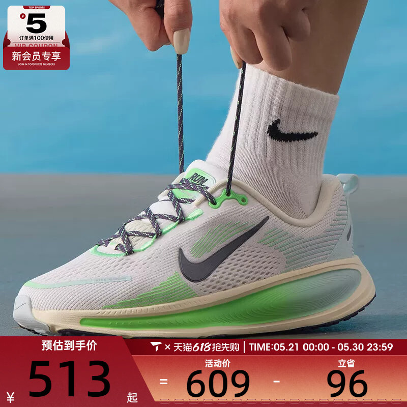 NIKE耐克大童迈柔VOMERO 18运动训练跑步鞋IM6706-150