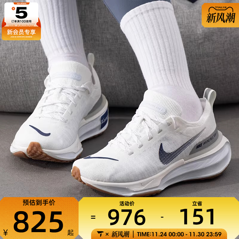 NIKE耐克女子ZOOMX INVINCIBLE RUN运动公路跑步鞋DR2660-107