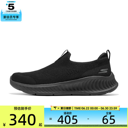 SKECHERS斯凯奇男子GO WALK NOW运动休闲鞋216870-BBK