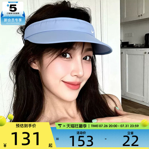 NIKE耐克中性空顶帽运动网球帽遮阳帽透气休闲太阳帽II1298-486