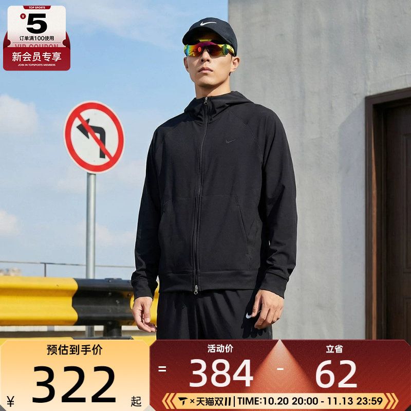 NIKE耐克男子运动健身夹克外套II1309-010