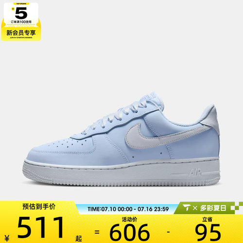 NIKE耐克女子W  AIR FORCE 1 RETRO PRM运动休闲鞋IR0871-400