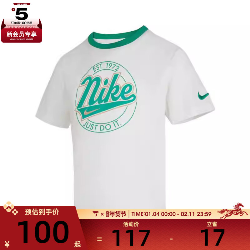 NIKE耐克小童运动休闲短袖T恤NY2532038PS-002,运动服/休闲服装,运动T恤,淘宝优惠券,粉丝福利购,淘宝优惠卷