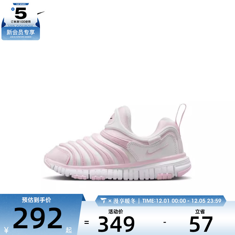 NIKE耐克中童NIKE DYNAMO FREE (PS)运动休闲鞋343738-637