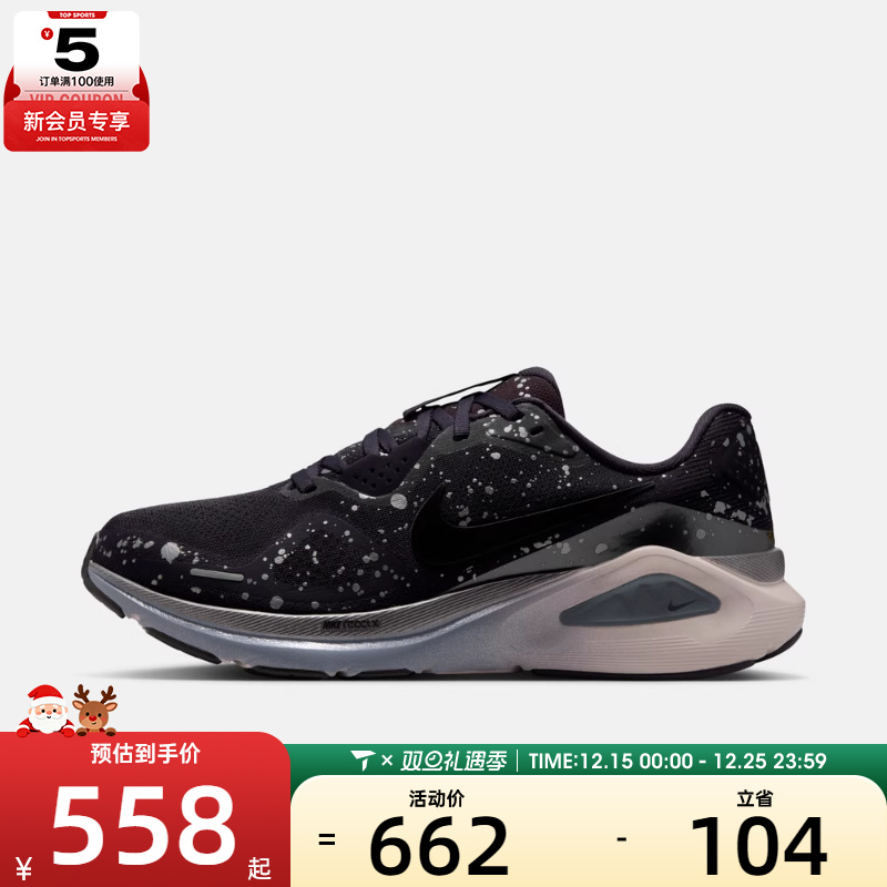 NIKE耐克女子STRUCTURE 26运动训练跑步鞋HV1727-500