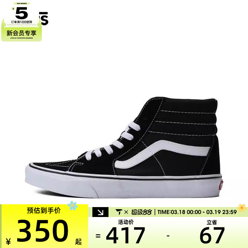 VANS范斯男女SK8-Hi运动帆布鞋VN000D5IB8C