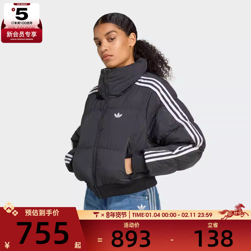 adidas阿迪达斯三叶草女子三条纹运动休闲保暖立领棉服外套JX2970,运动服/休闲服装,运动棉衣,淘宝优惠券,粉丝福利购,淘宝优惠卷